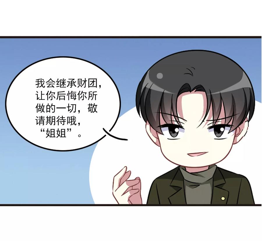 第104话2 笑容碎裂！4