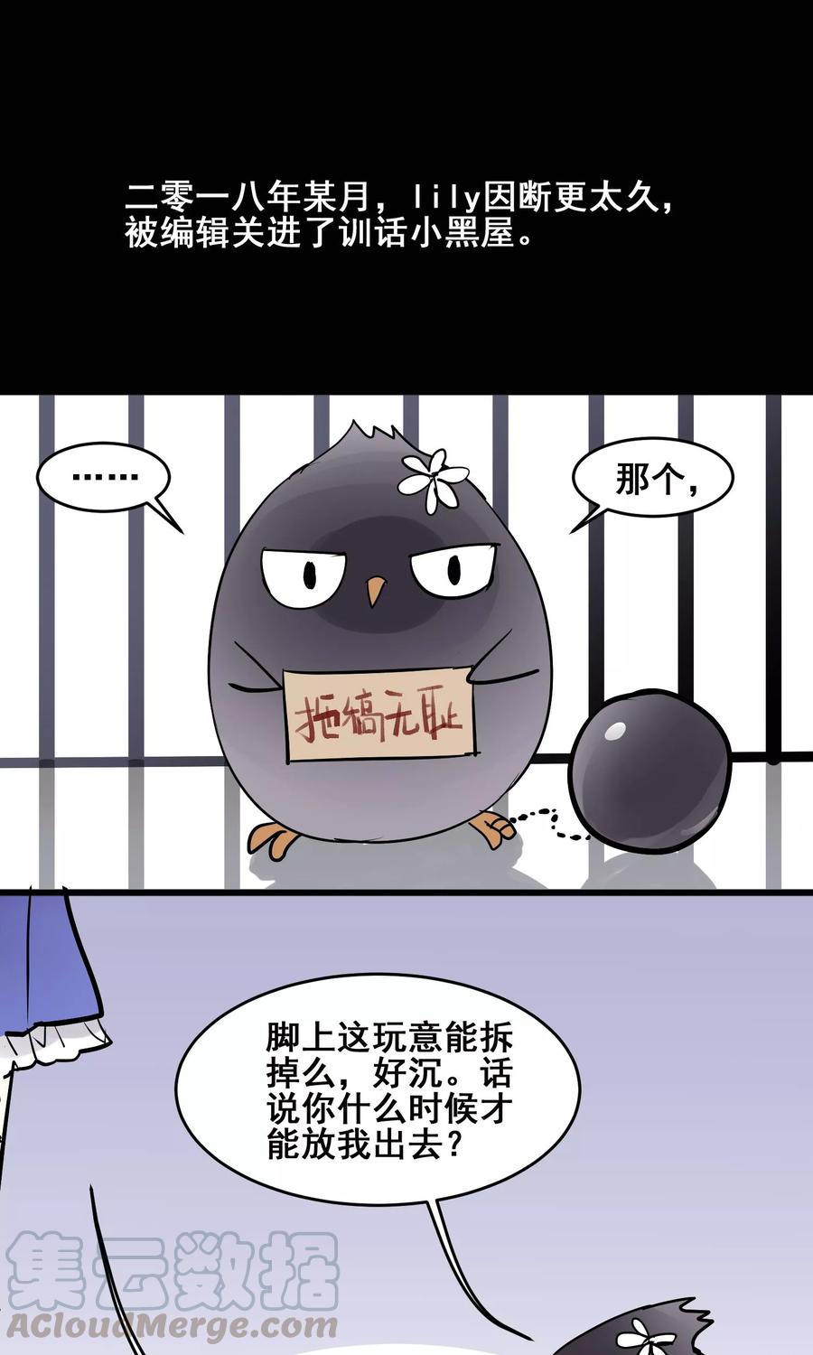 断更致歉0