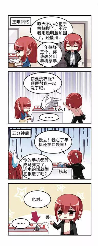 第37话 王家兄妹！2
