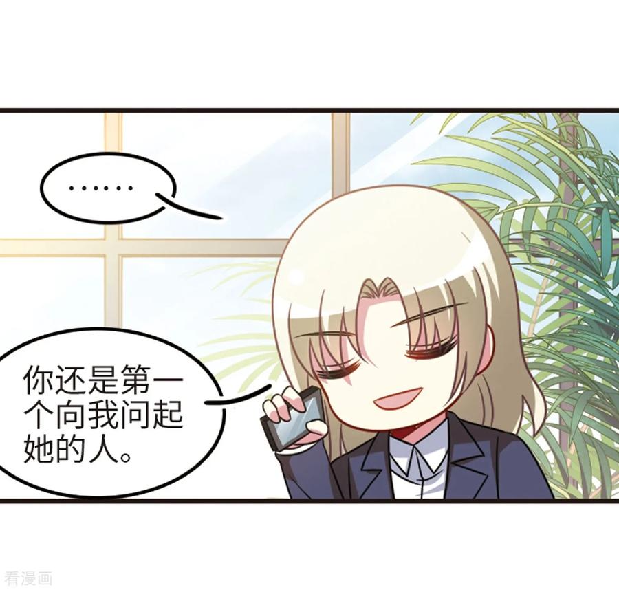 第111话3 兄妹之争！3