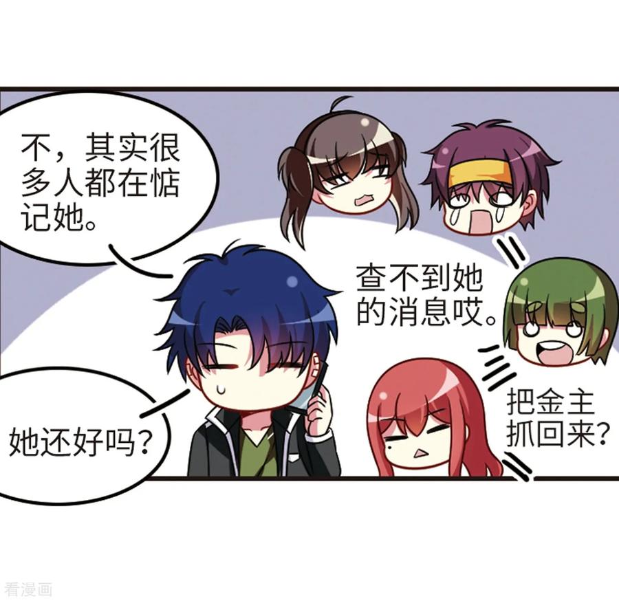 第111话3 兄妹之争！4