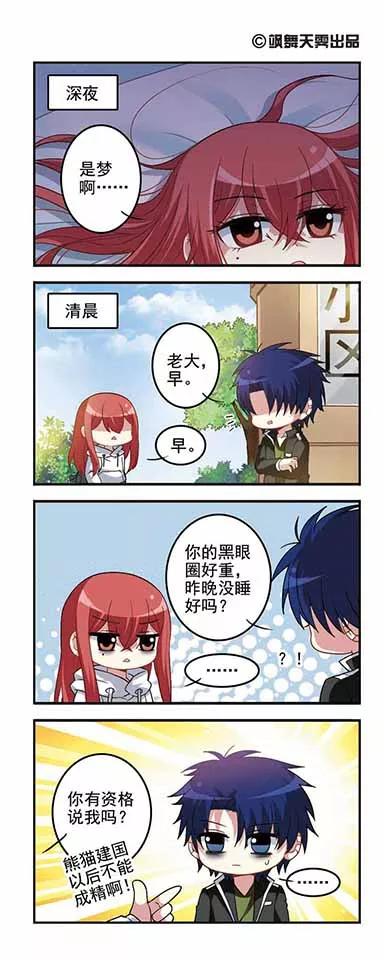第48话 篮球队长！2
