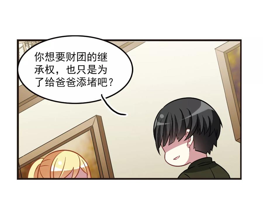 第104话2 笑容碎裂！2