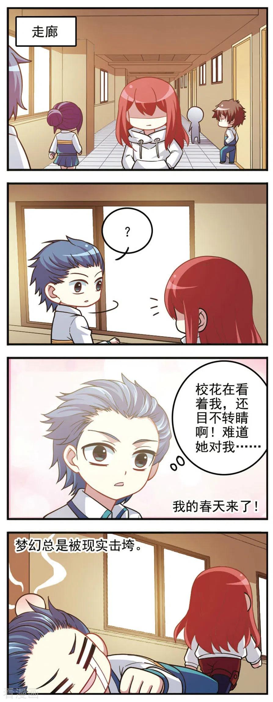 第66话 分道扬镳2