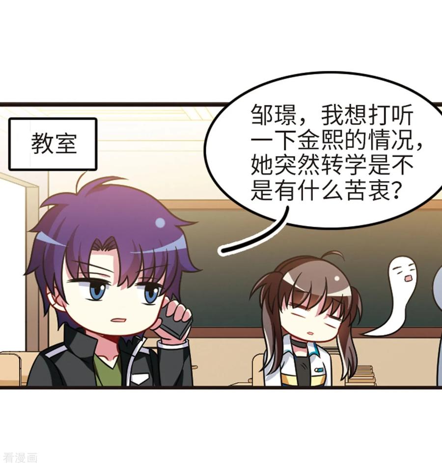 第111话3 兄妹之争！2