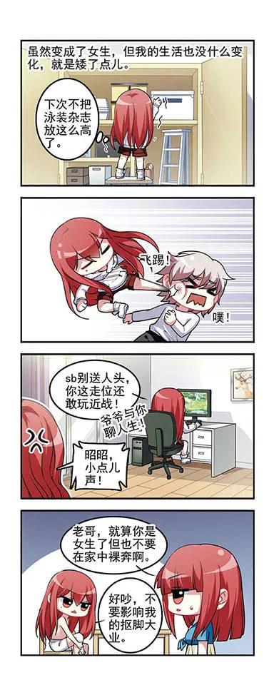 第41话 女生问题！1