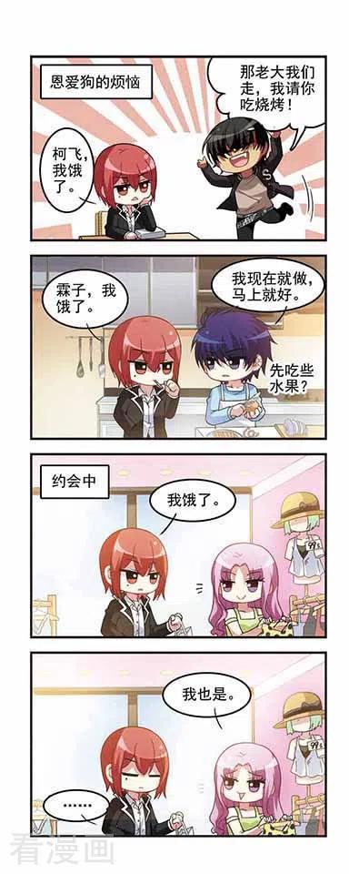 第50话 初中回忆1温馨日常4
