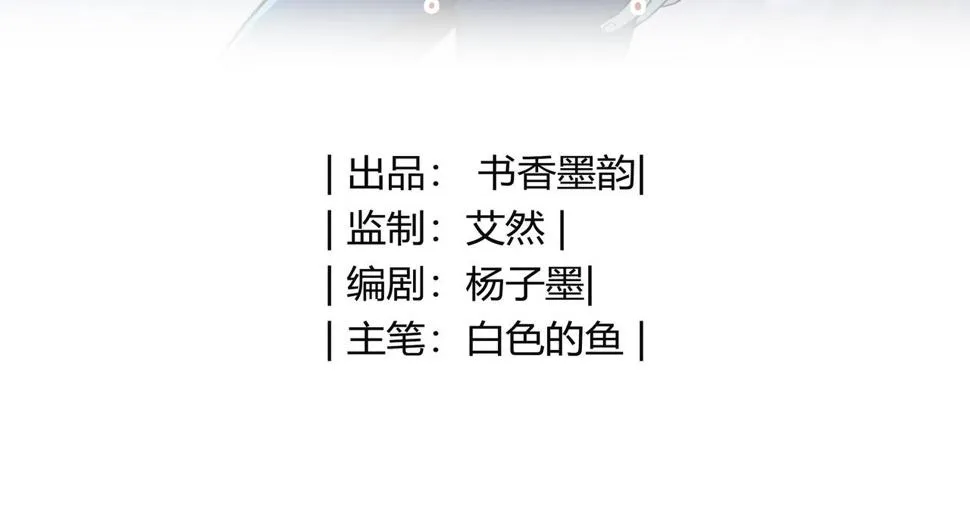 恐怖直播韩国在线观看未删减完整漫画,第2话 林师兄3图