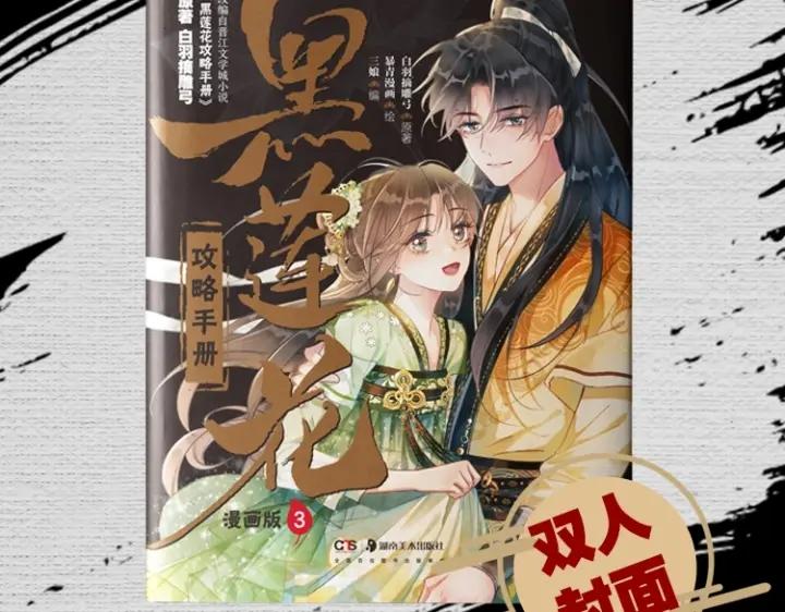 单行本第3册来啦！2
