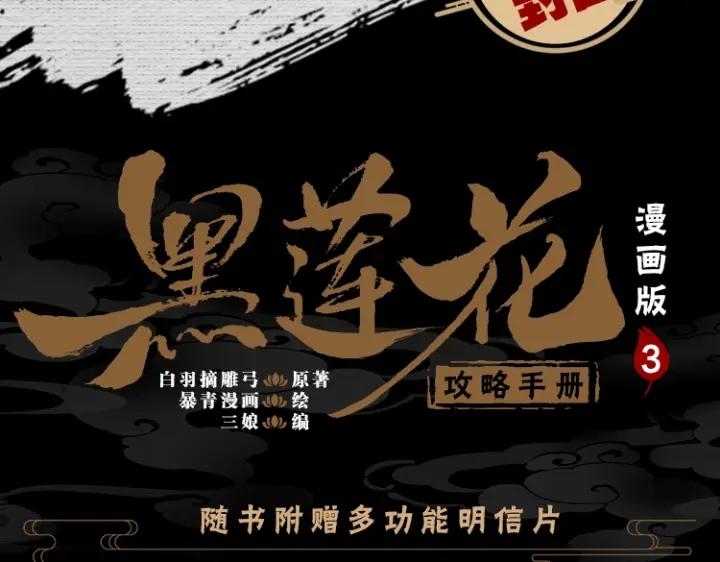 单行本第3册来啦！3