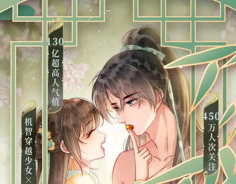 黑莲花攻略手册 漫画特典季&middot;12月23日 邀您共启~0