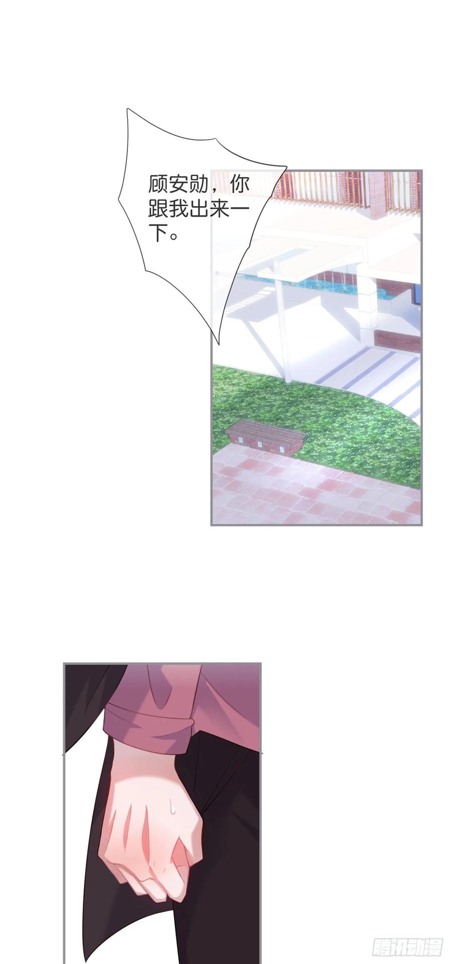 致命氧气结局漫画,跟踪！1图
