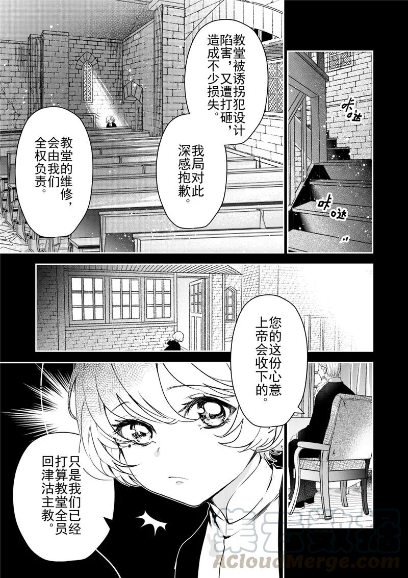 第25话20