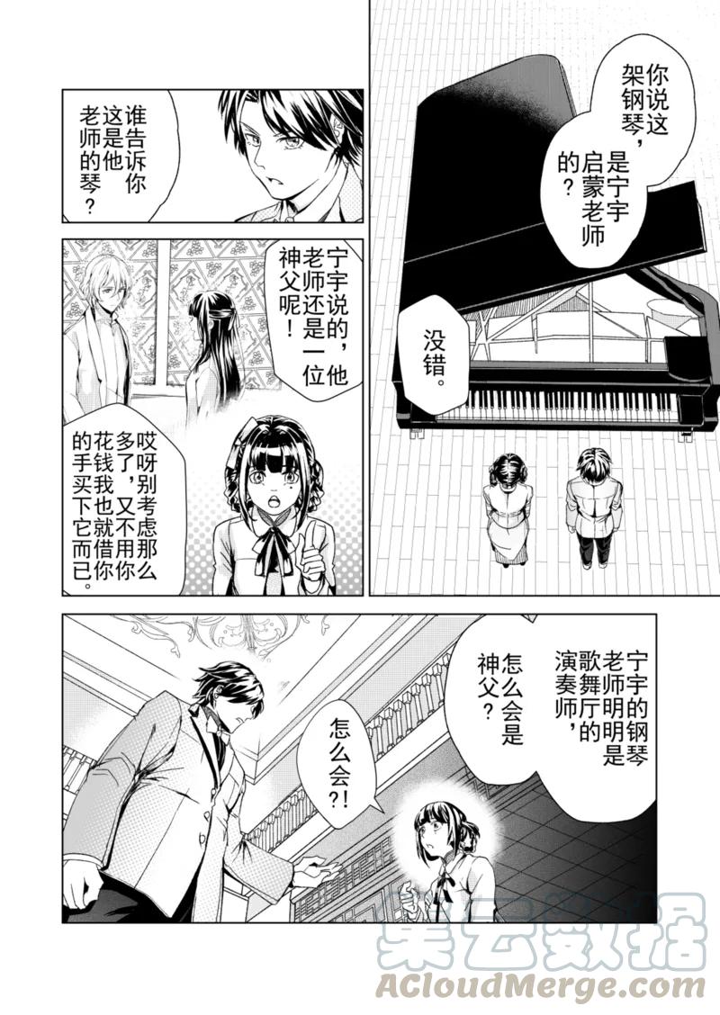 第16话20