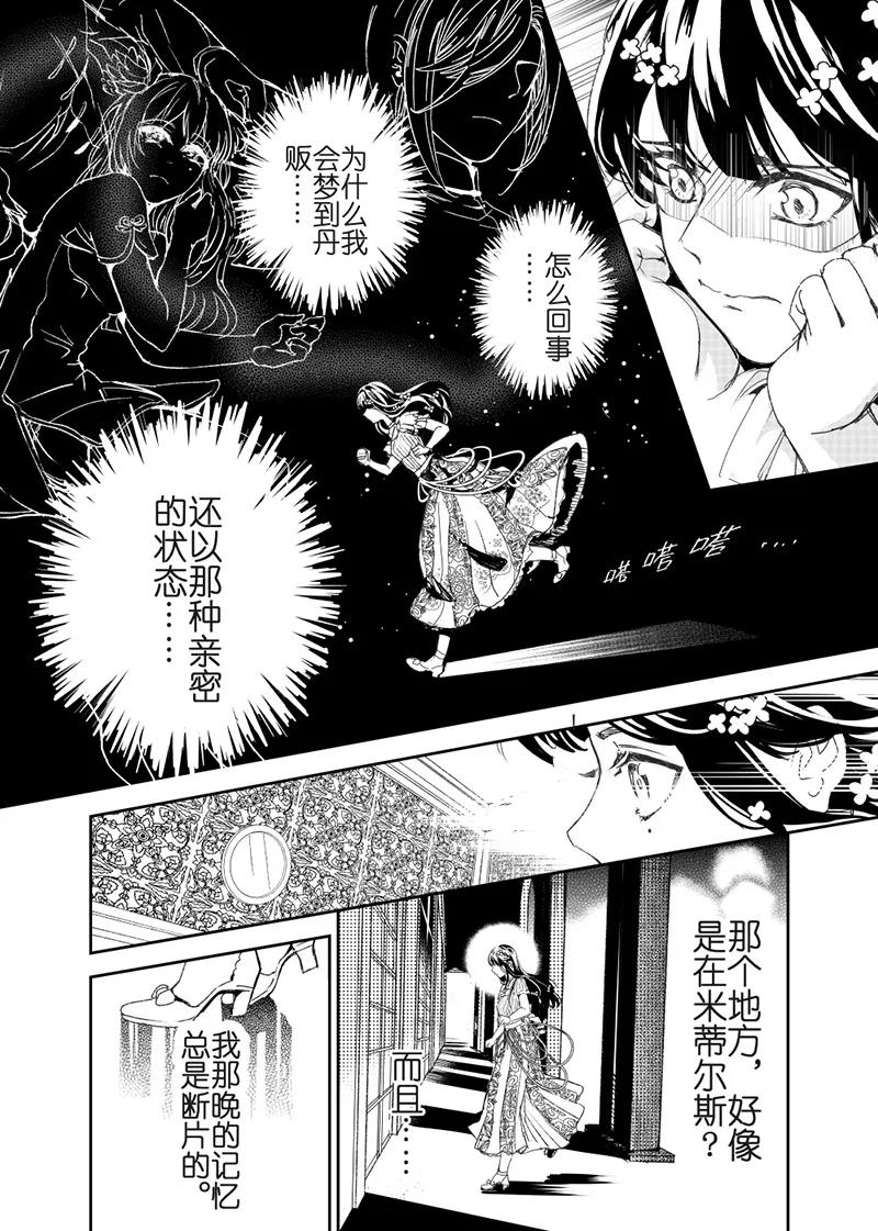 第23话13