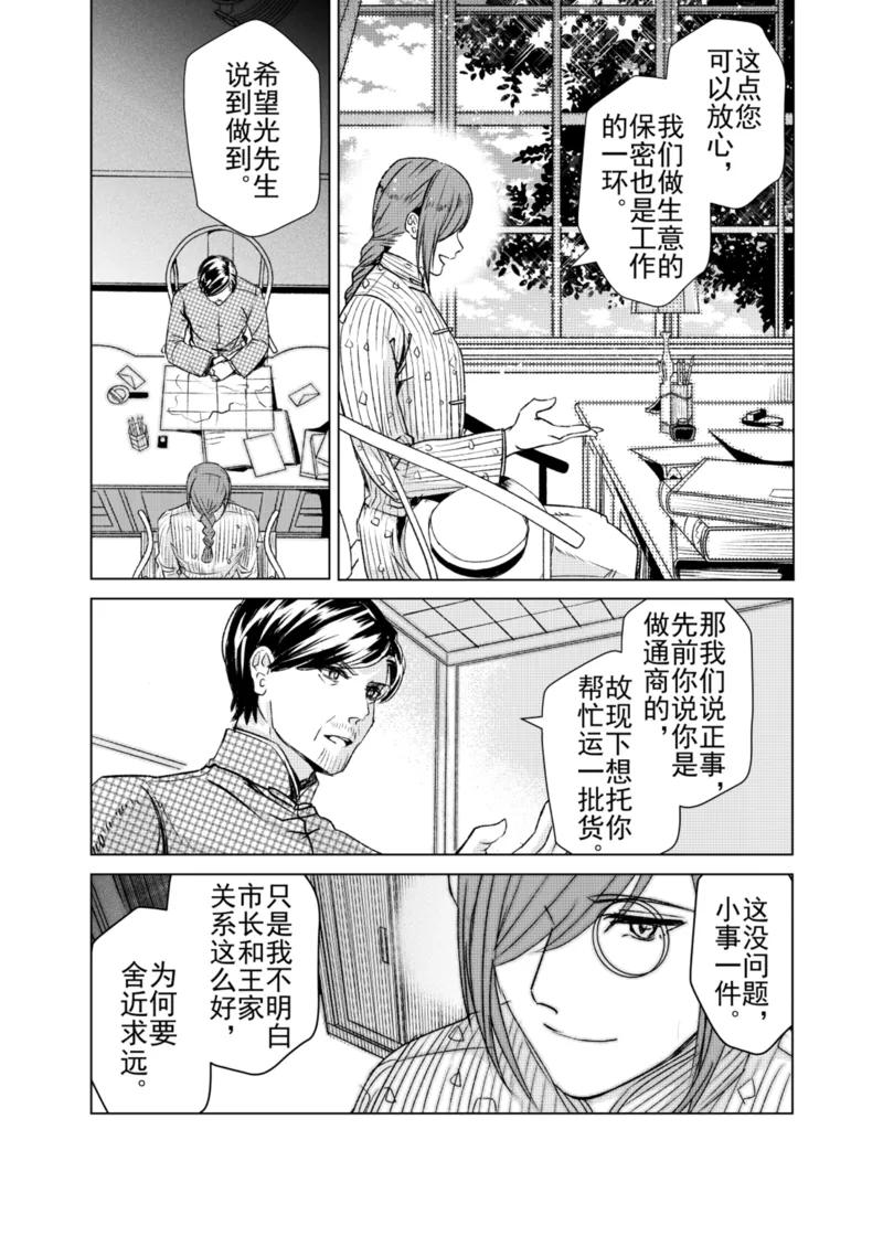 第17话11