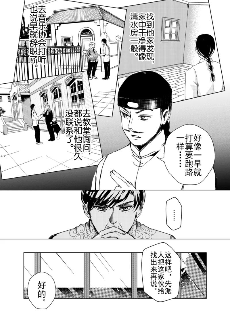 第14话12