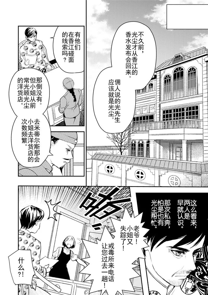 第26话24