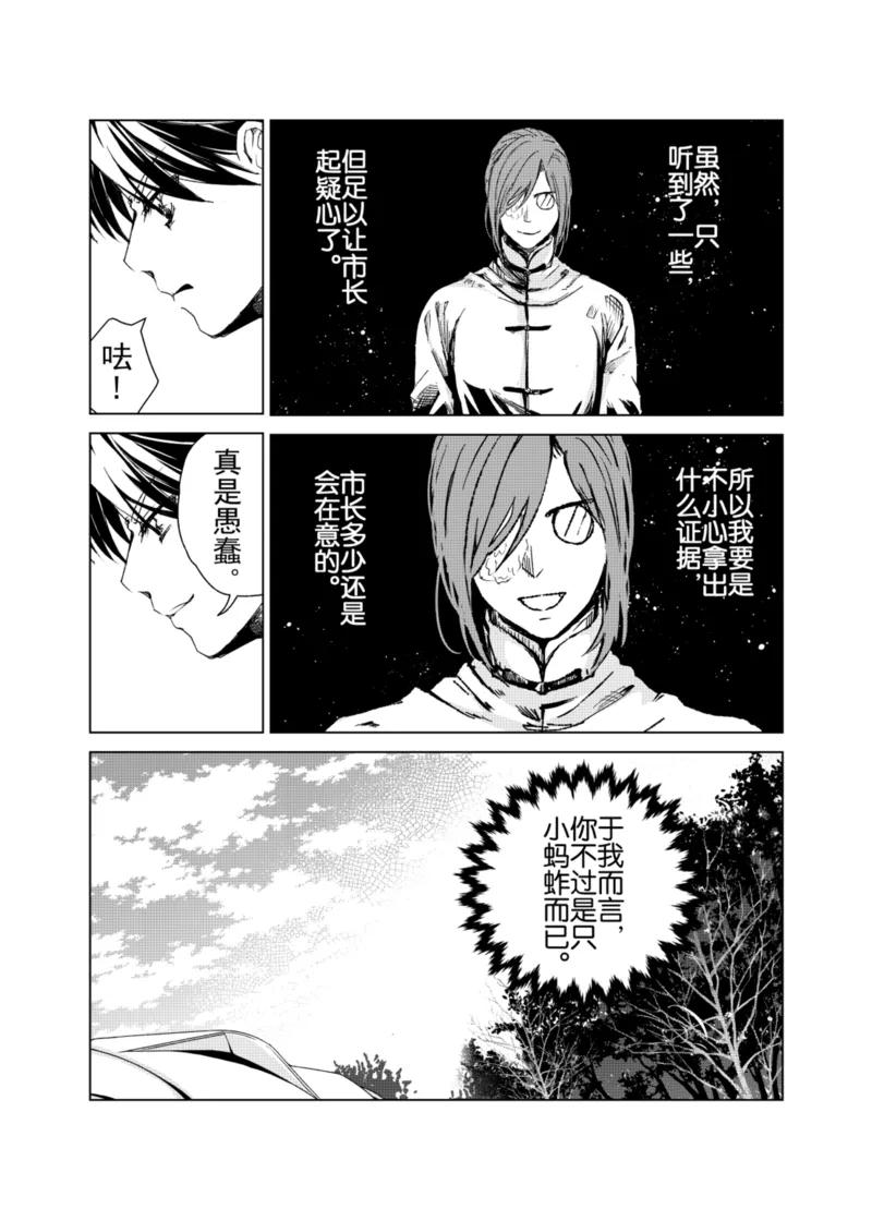 第14话24