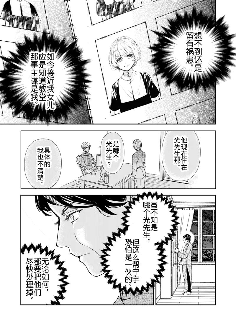第25话24