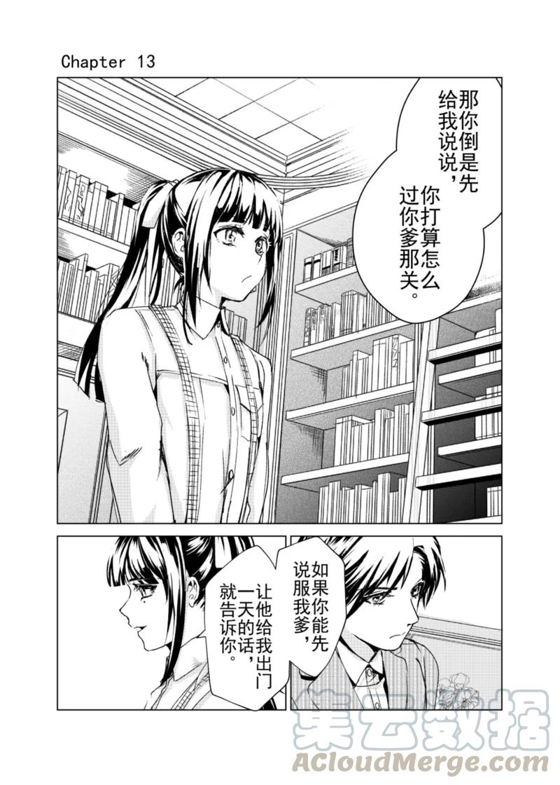 第13话10