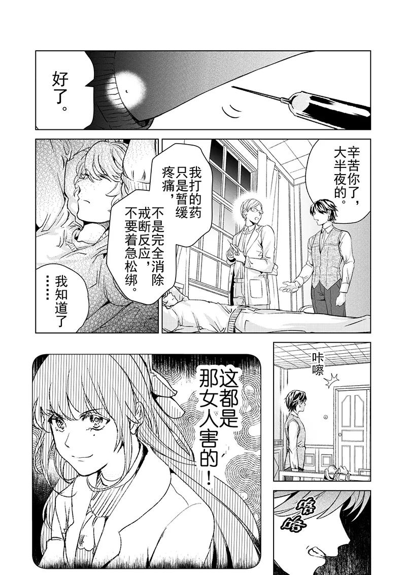 第19话31