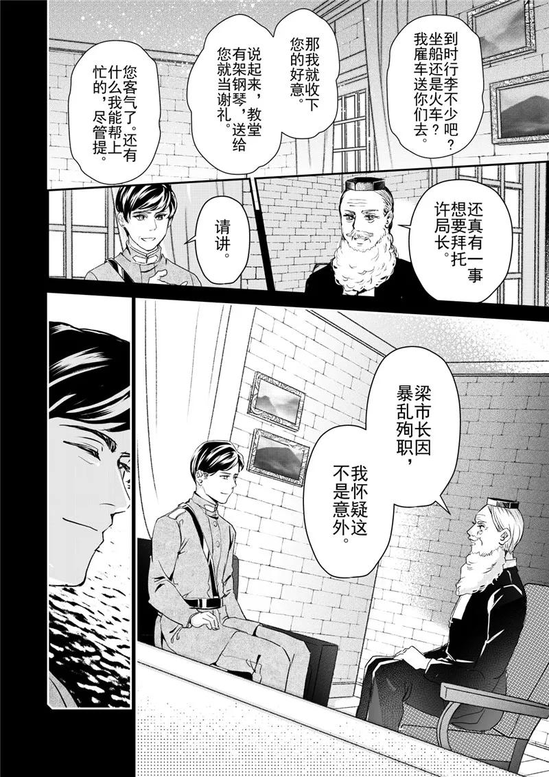 第25话21