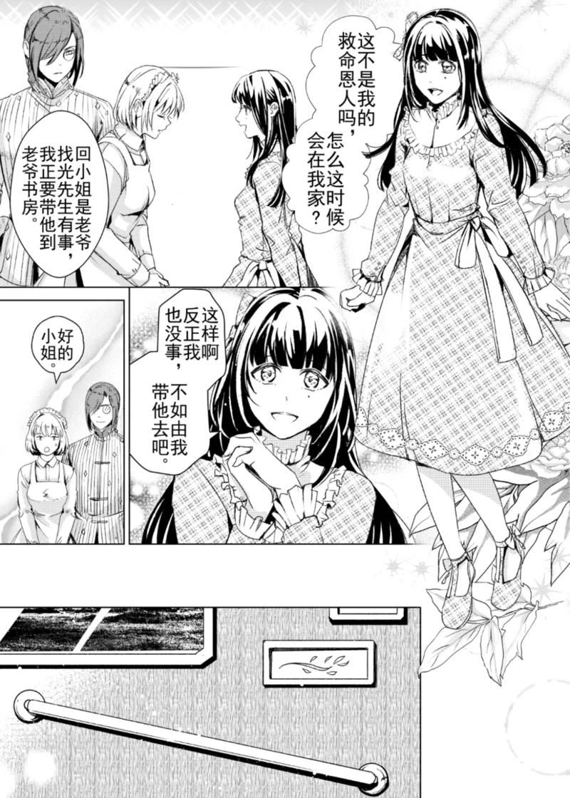 第16话31