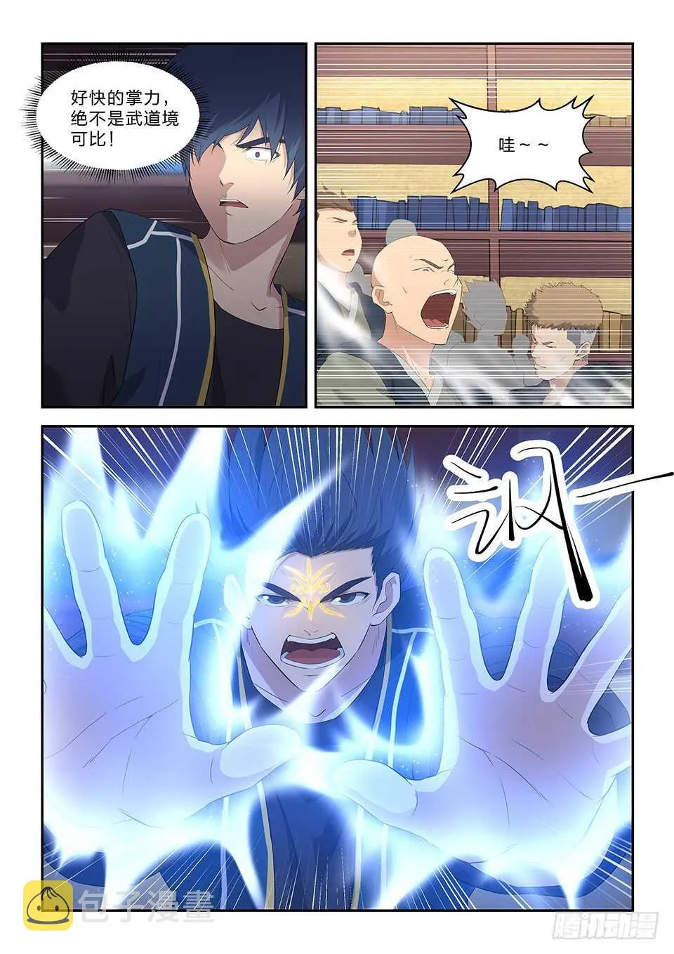 剑逆苍穹动漫免费观看全集樱花漫画,六十三 愤怒的楚枫5图