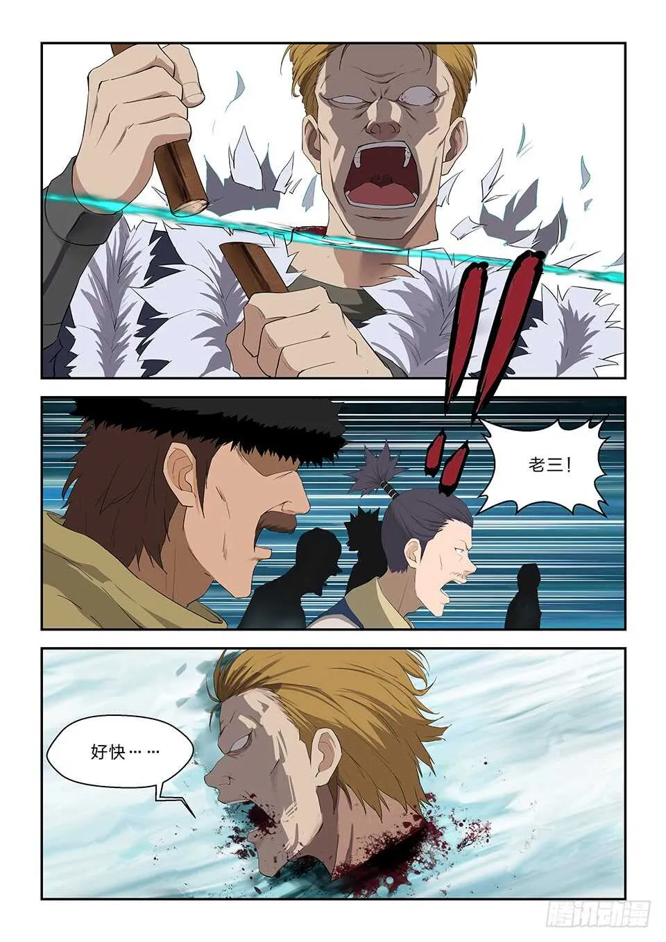 剑逆苍穹动漫免费观看全集樱花漫画,六十七 大获全胜4图