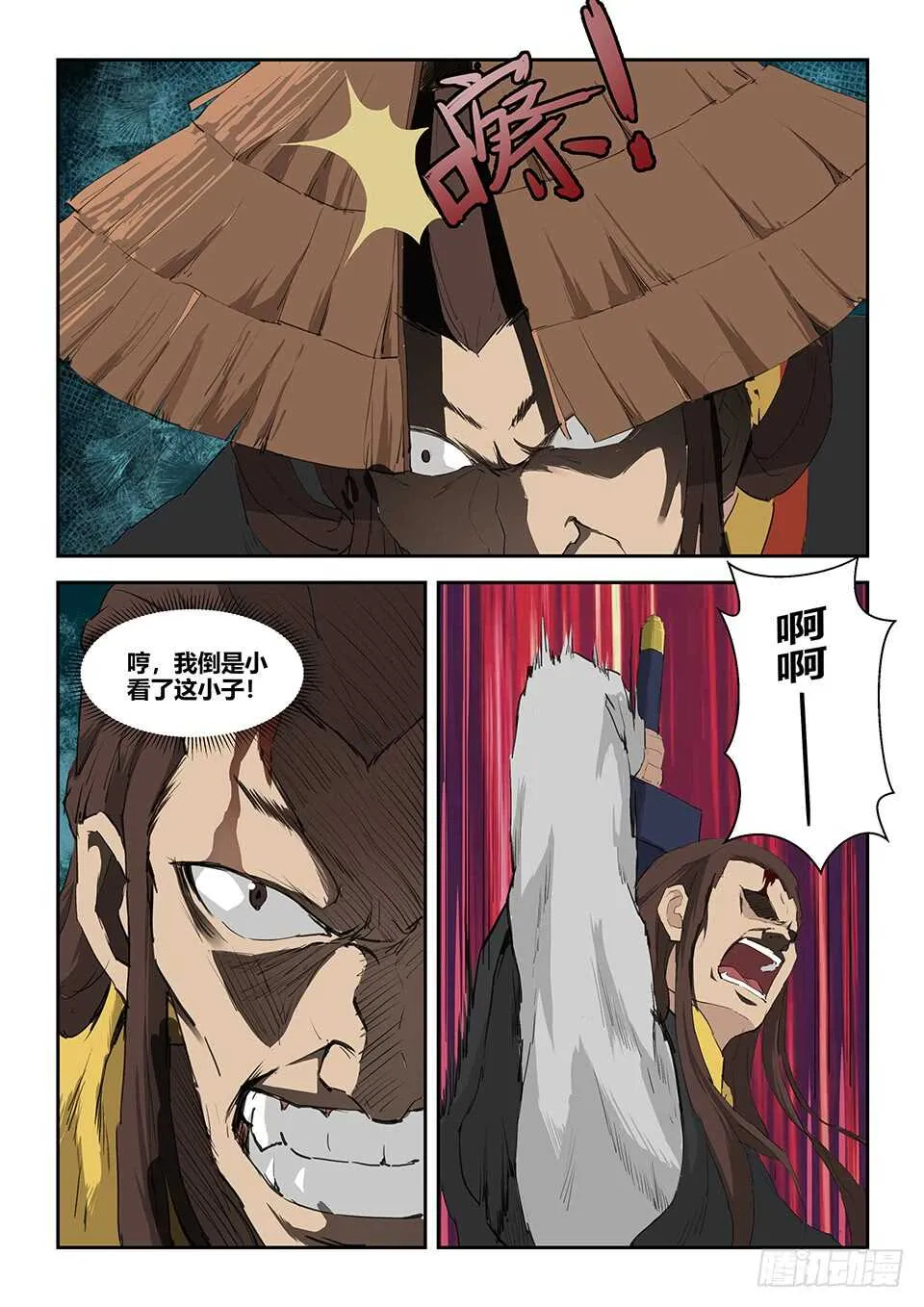 剑逆苍穹动漫免费观看全集樱花漫画,一百 黄家危机（二）5图