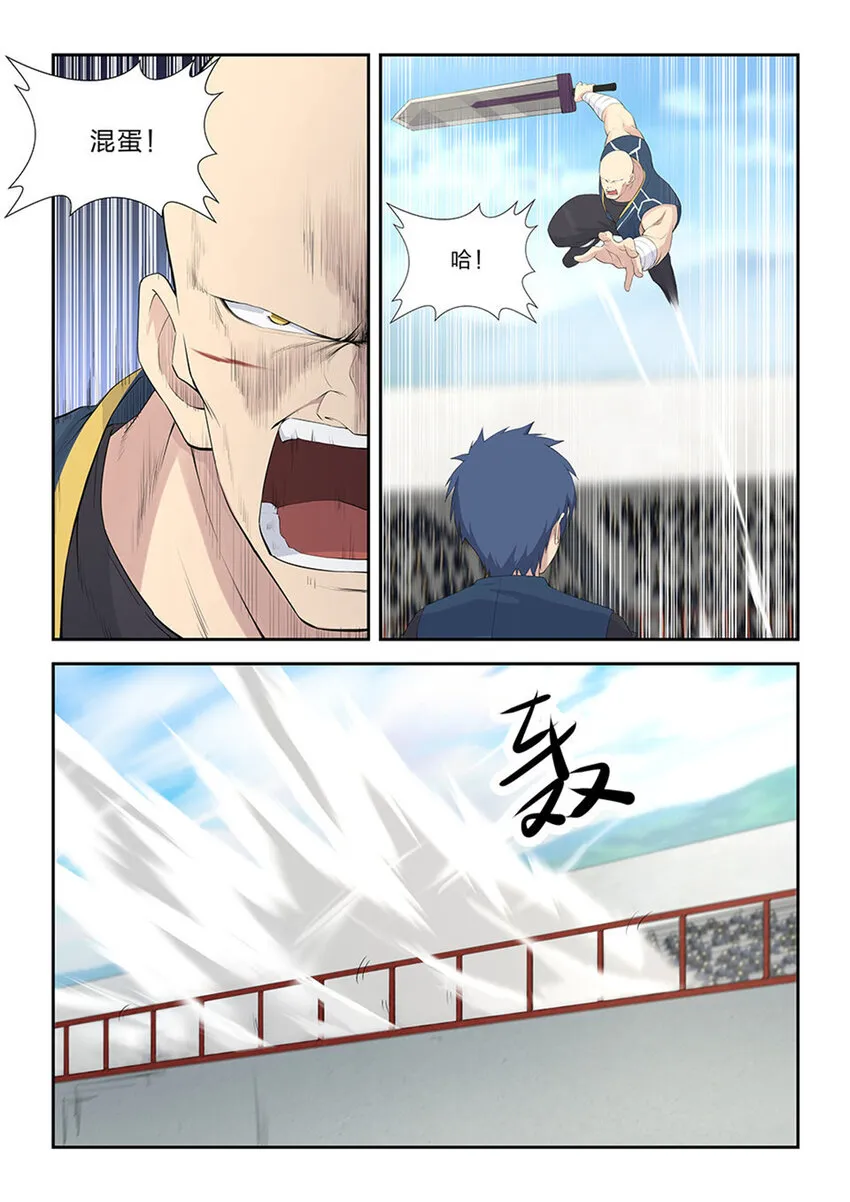 剑逆苍穹女主漫画,四十三 梁重败3图