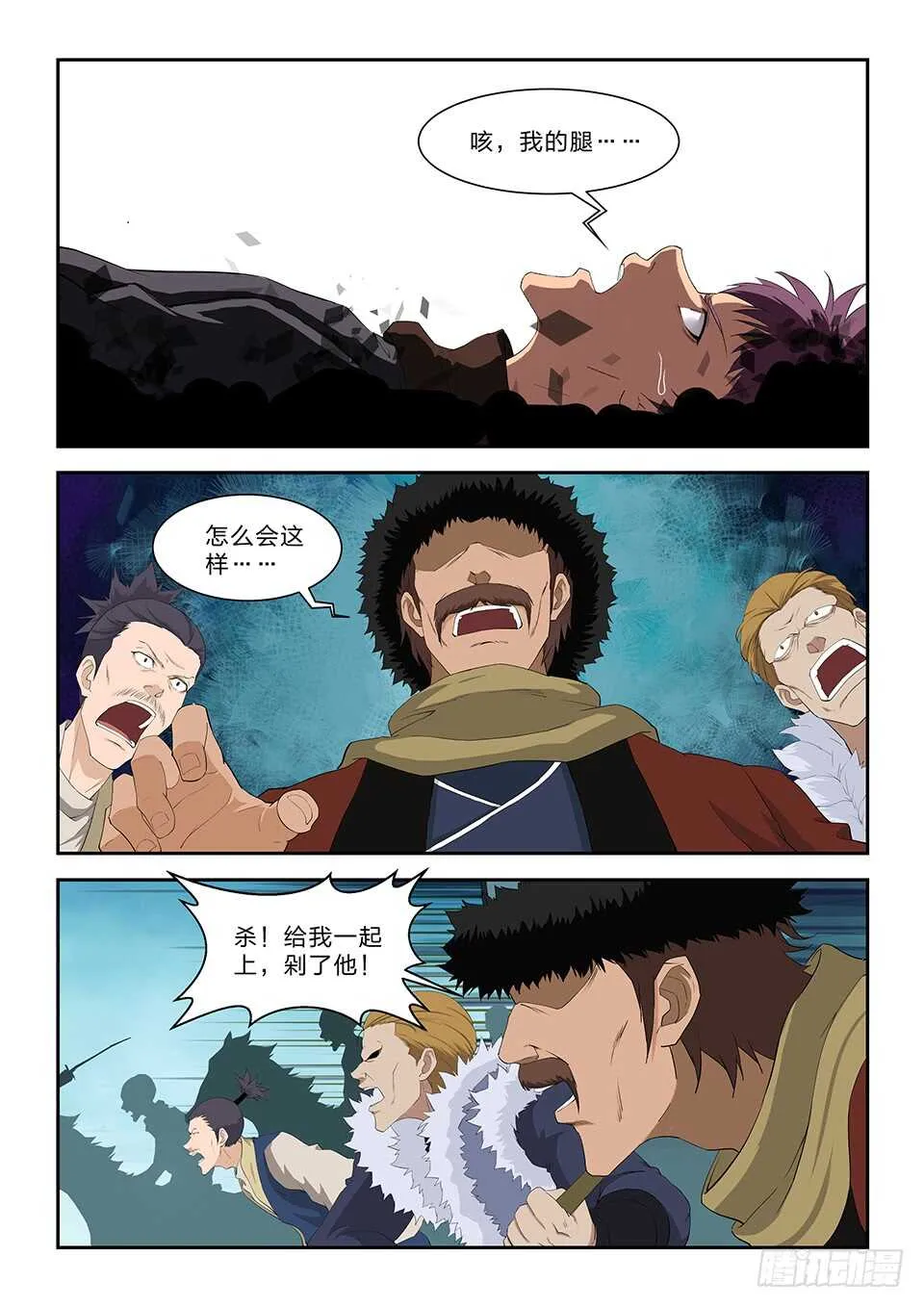 剑逆苍穹动漫免费观看全集樱花漫画,六十七 大获全胜2图