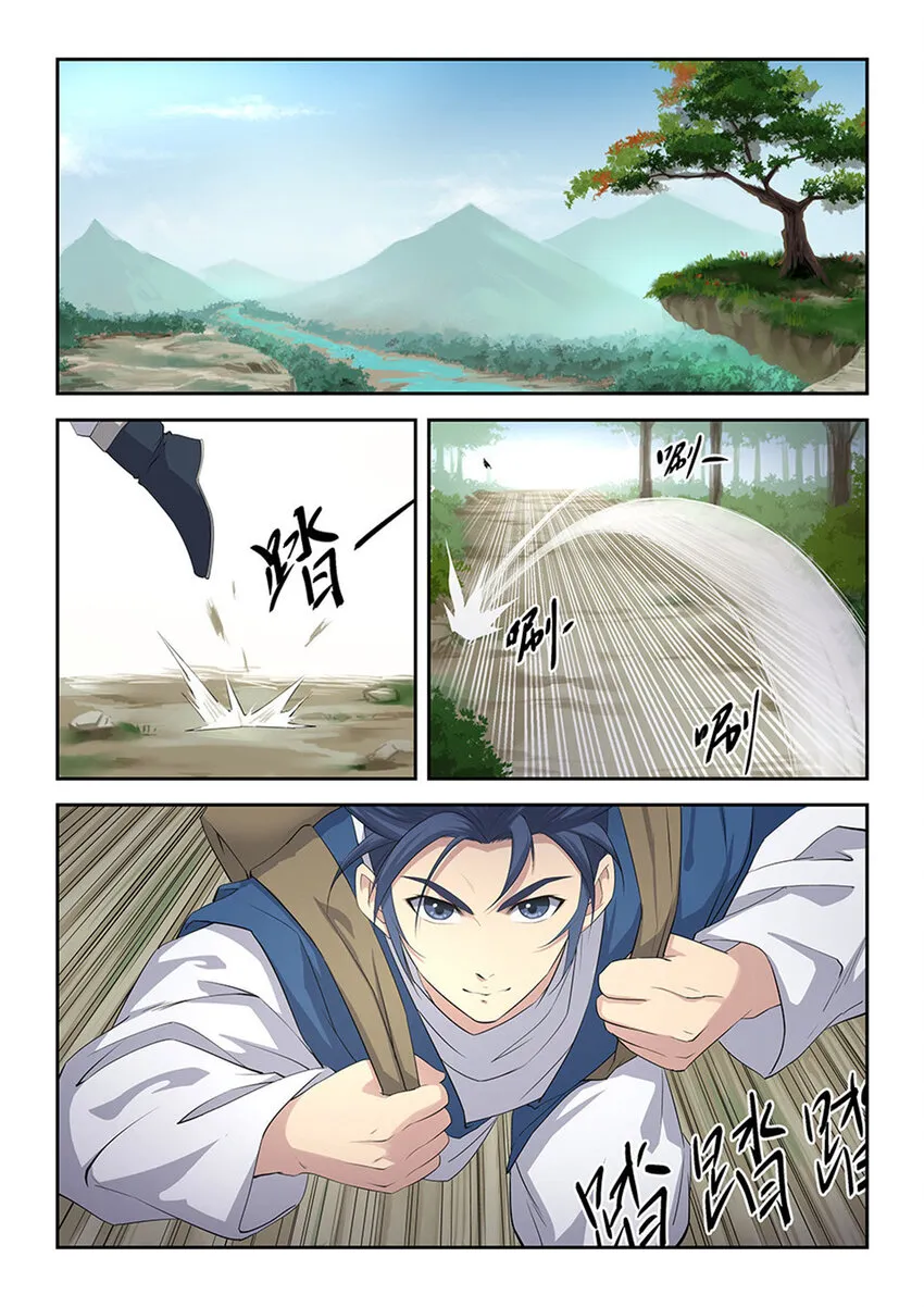 剑逆苍穹动漫免费观看全集樱花漫画,十九 拦截2图