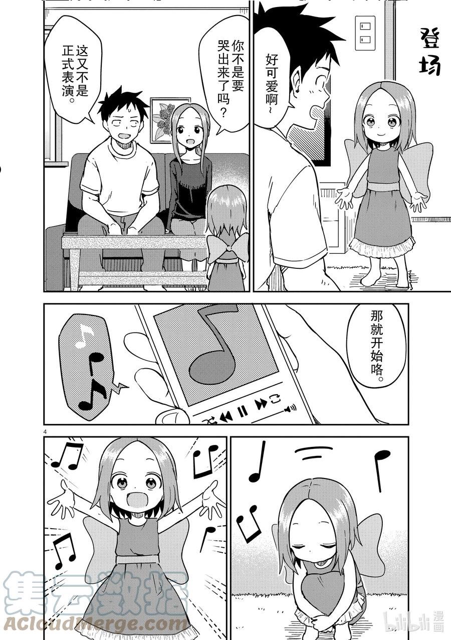 241 第241话3