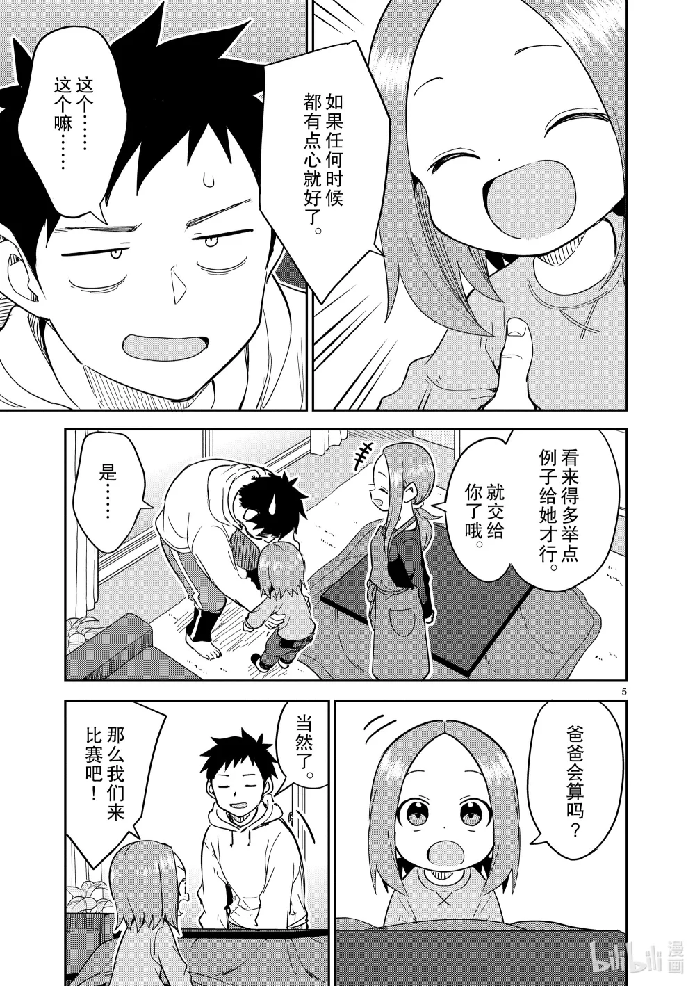 305 第305话4