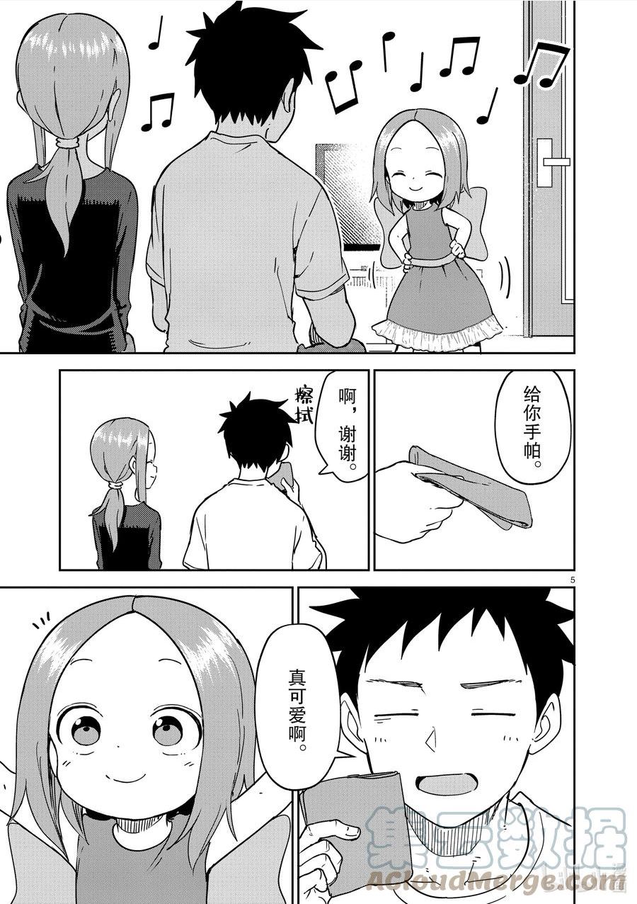 241 第241话4