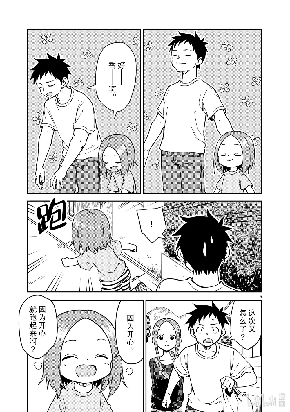 297 第297话4