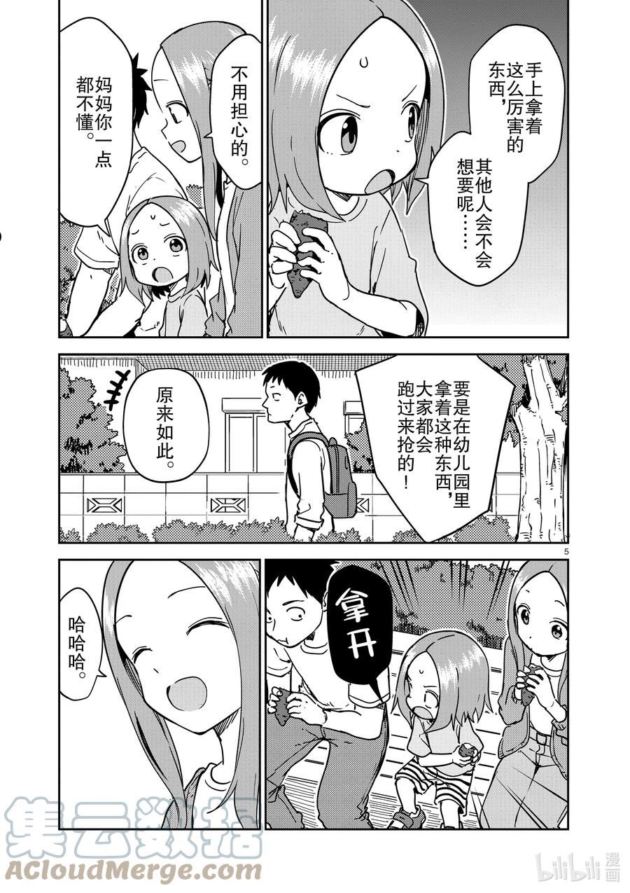 247 第247话4