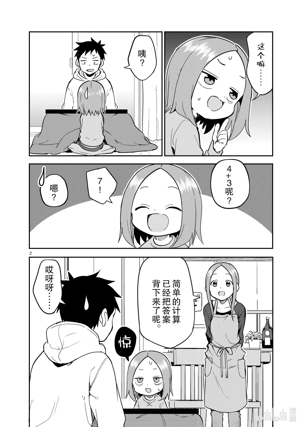 305 第305话1