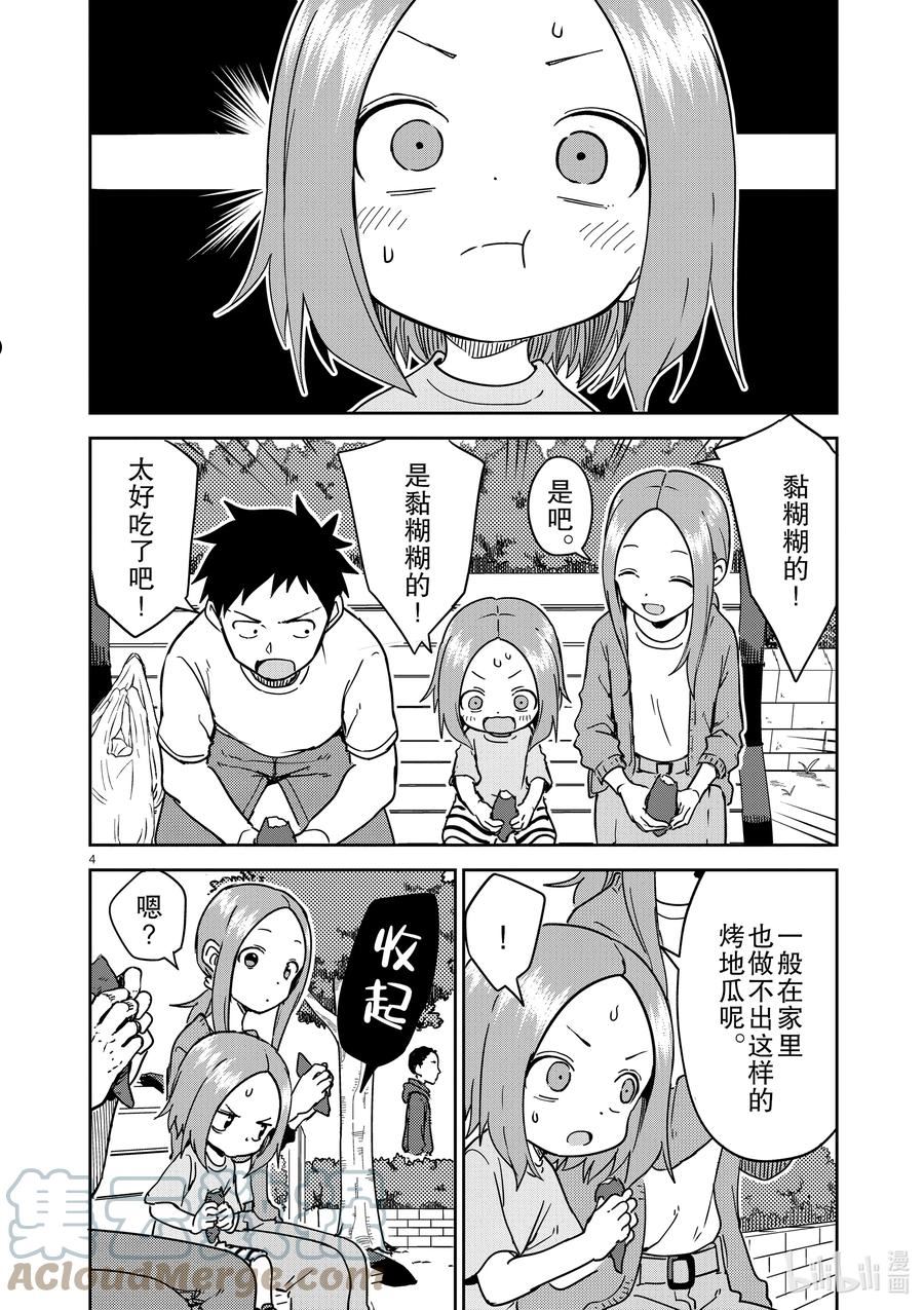 247 第247话3