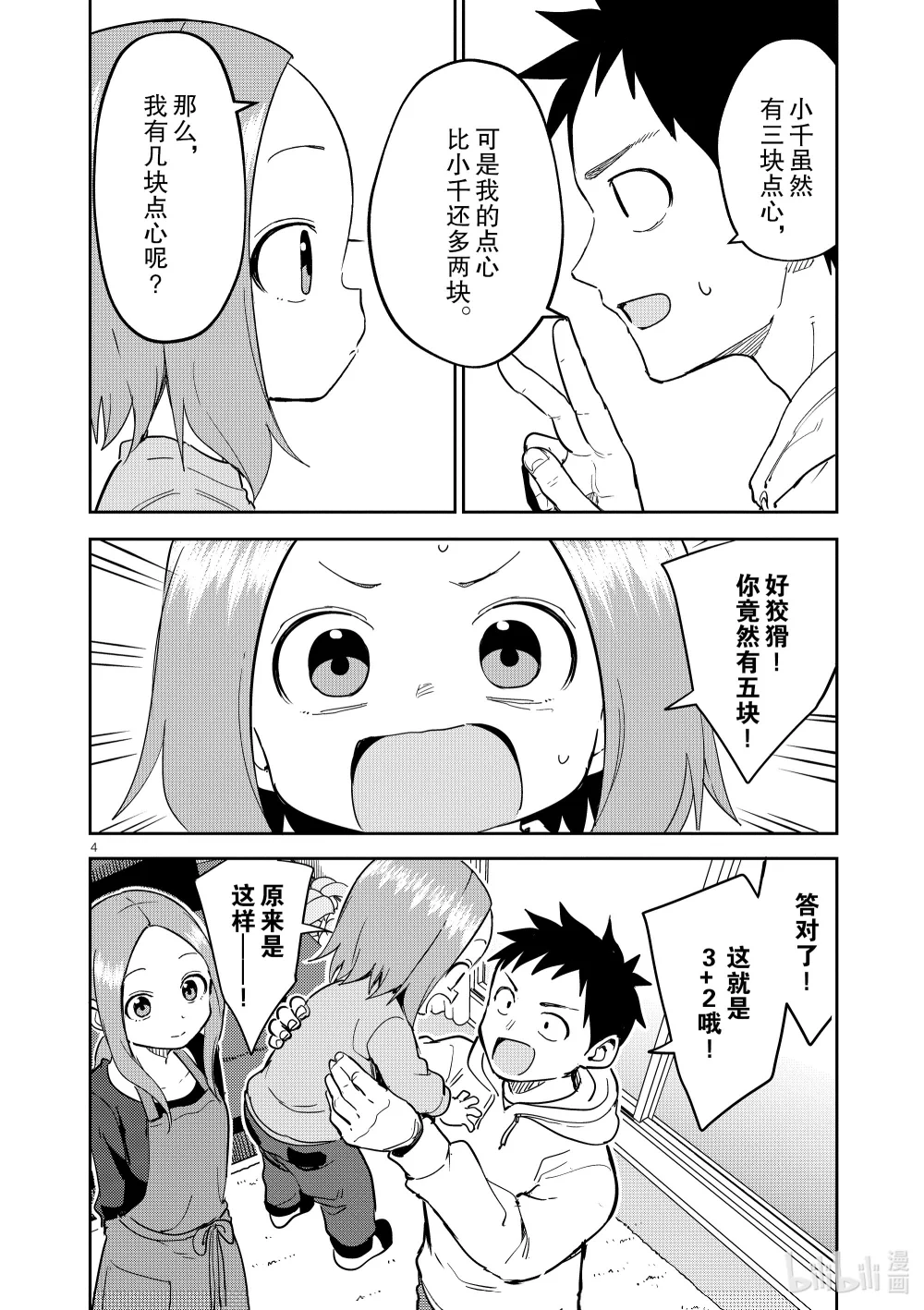 305 第305话3