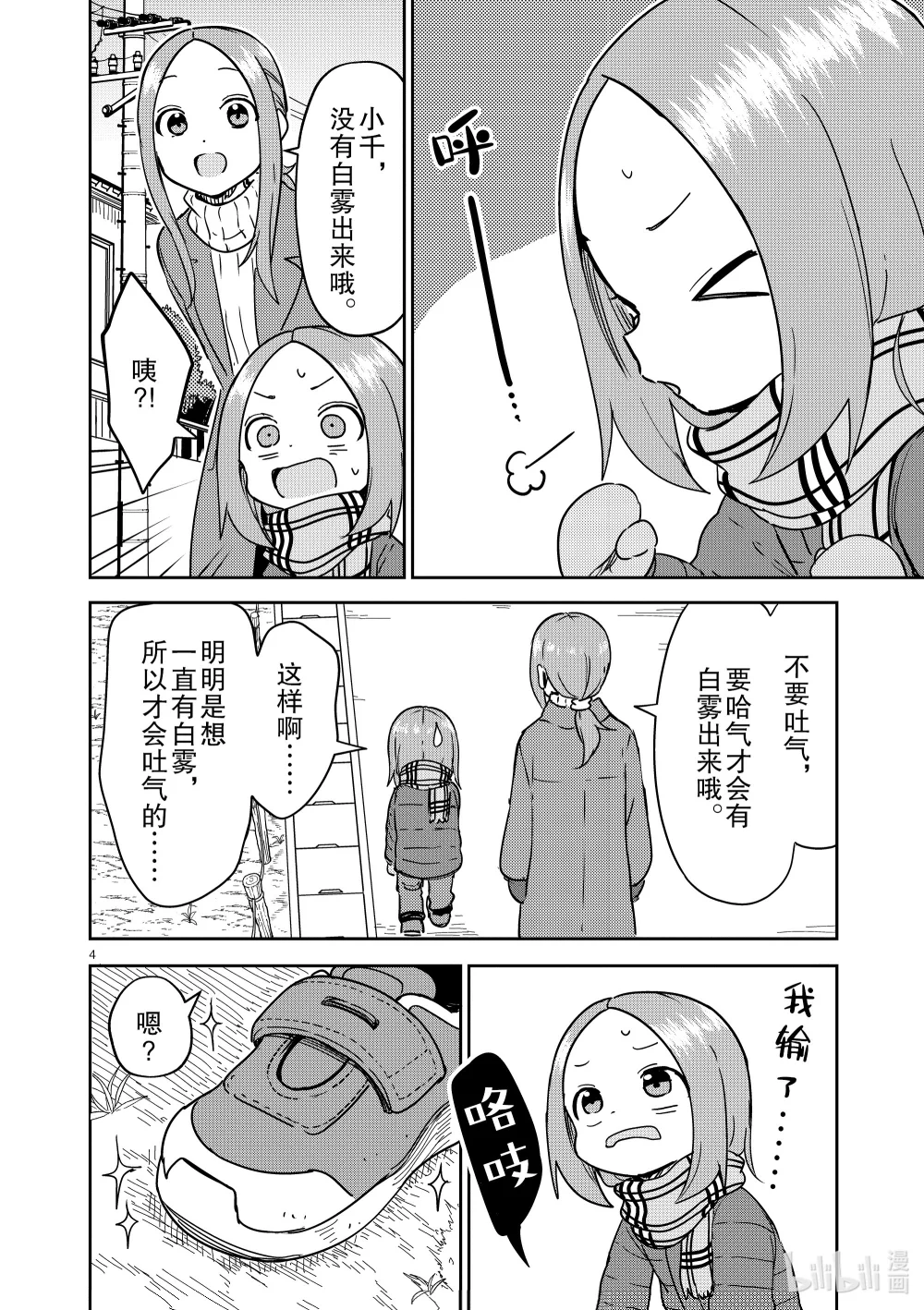 302 第302话3
