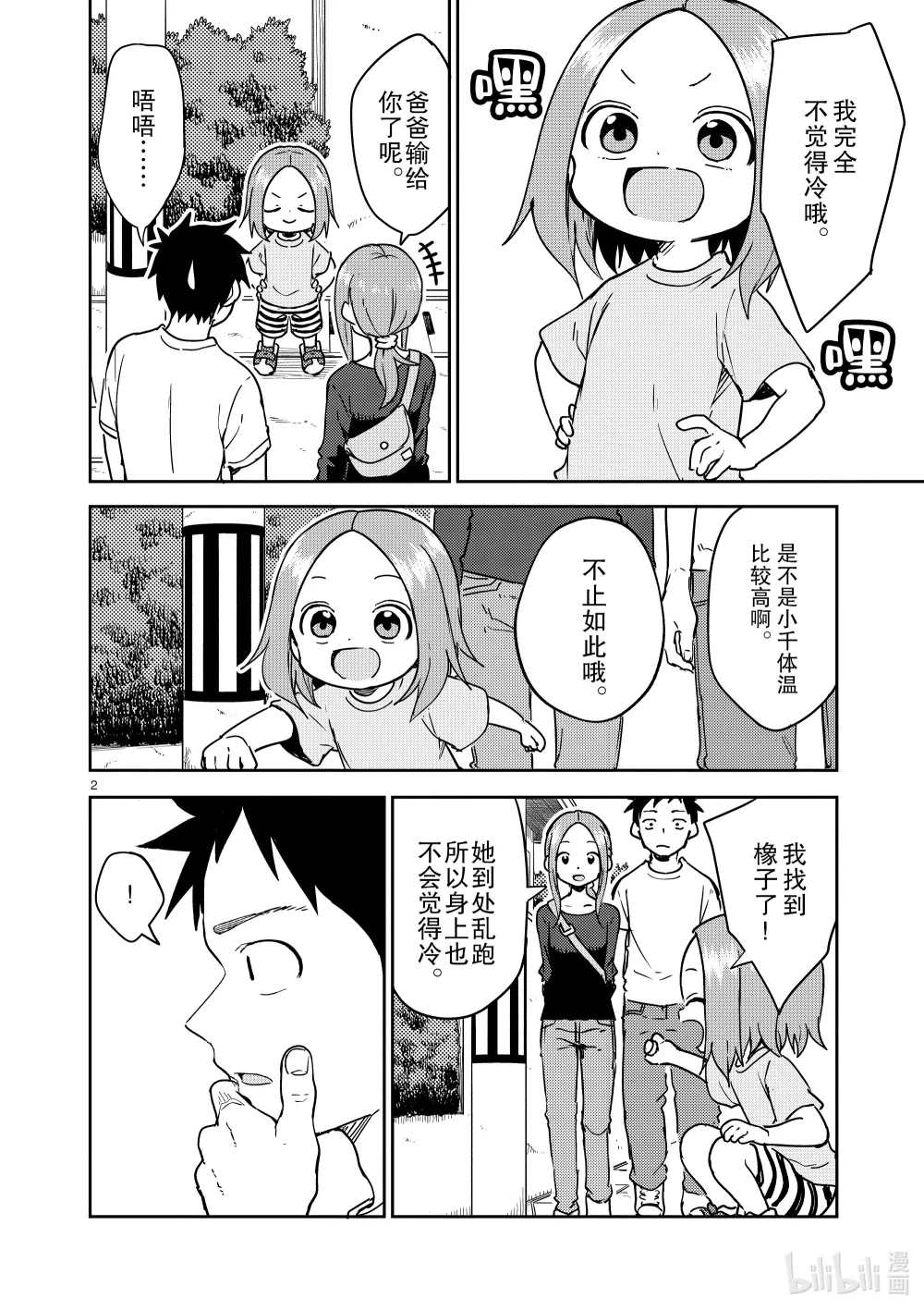 297 第297话1