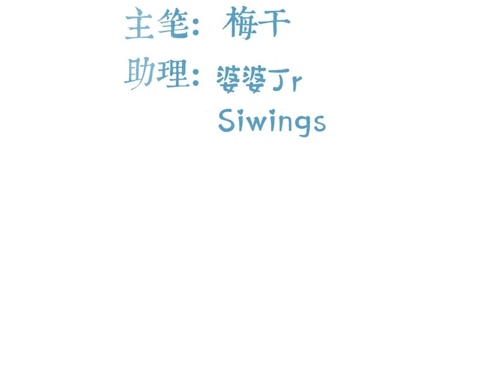 束缚游戏总裁漫画,第74话 坠海4图
