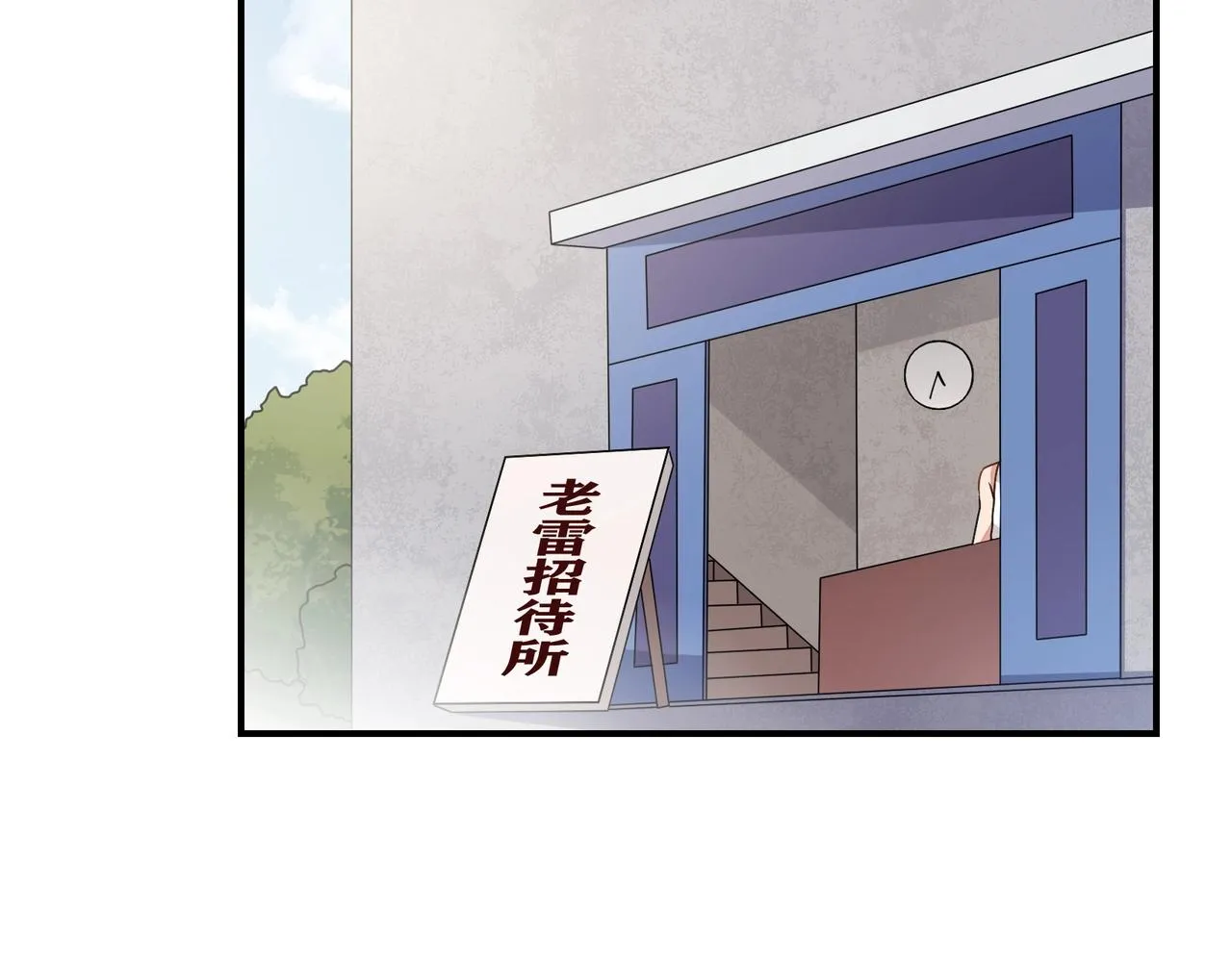 束缚游戏总裁漫画,第79话 我给你当保镖2图