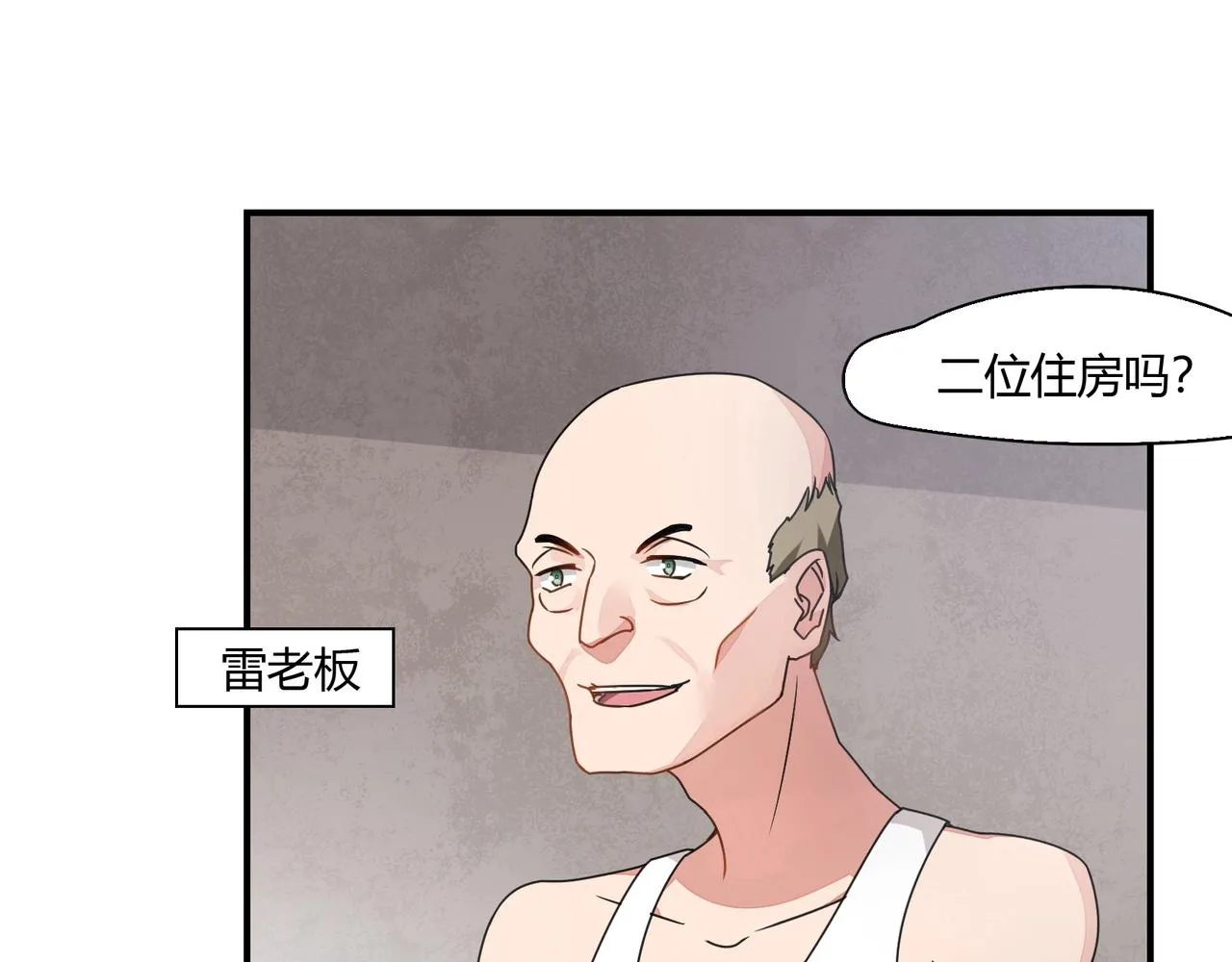 束缚游戏总裁漫画,第79话 我给你当保镖3图