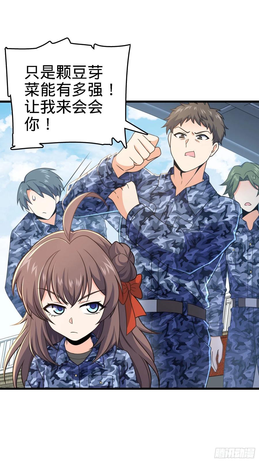 大王饶命txt下载漫画,271 齐聚洛城3图