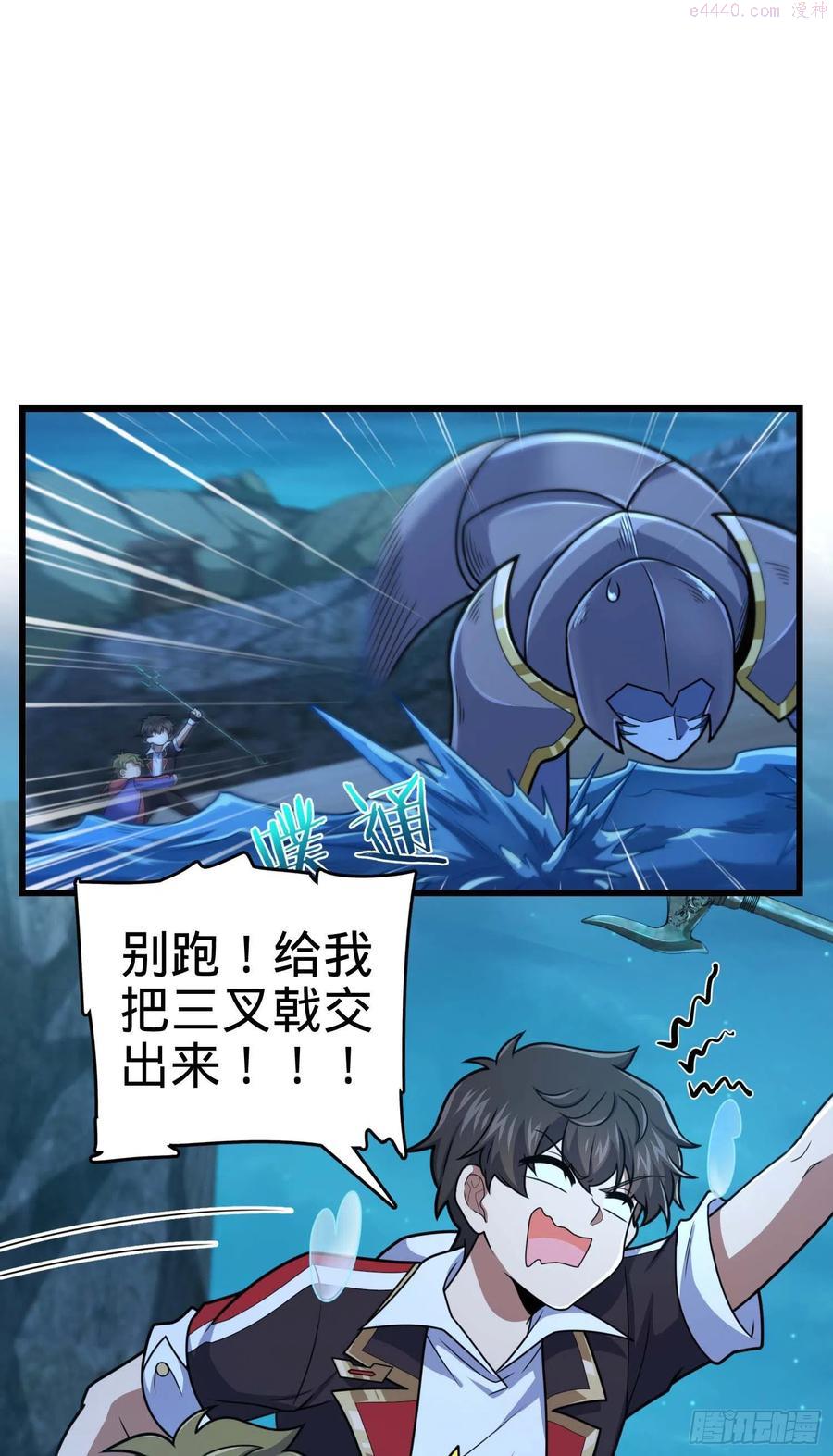 大王饶命漫画解说漫画,303 杀回海中2图