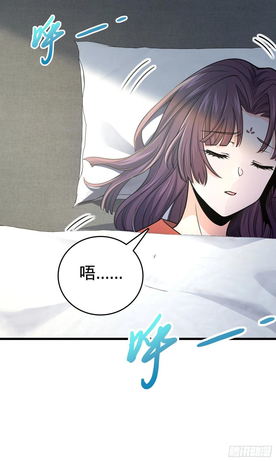大王饶命漫画,226 夜闯神集大厦4图